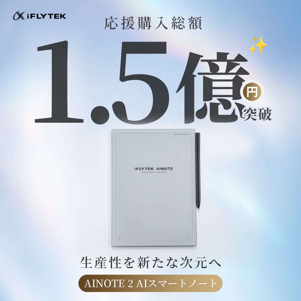Makuake｜ブランド最薄の一枚で、生産性を新たな次元へ｜AINOTE