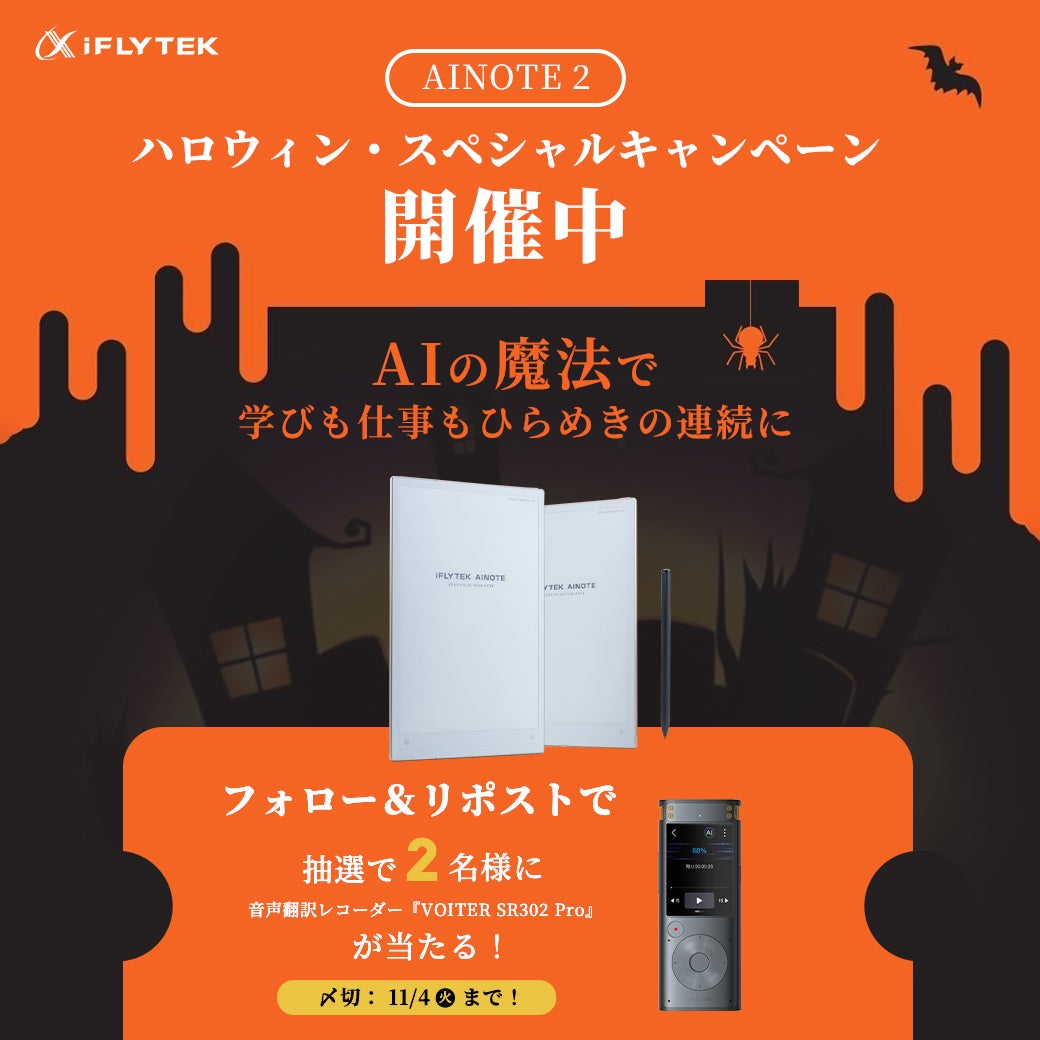 Makuake｜ブランド最薄の一枚で、生産性を新たな次元へ｜AINOTE 2 AI