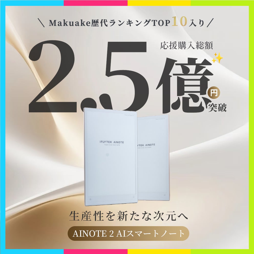 ブランド最薄の一枚で、生産性を新たな次元へ｜AINOTE 2 AIスマート