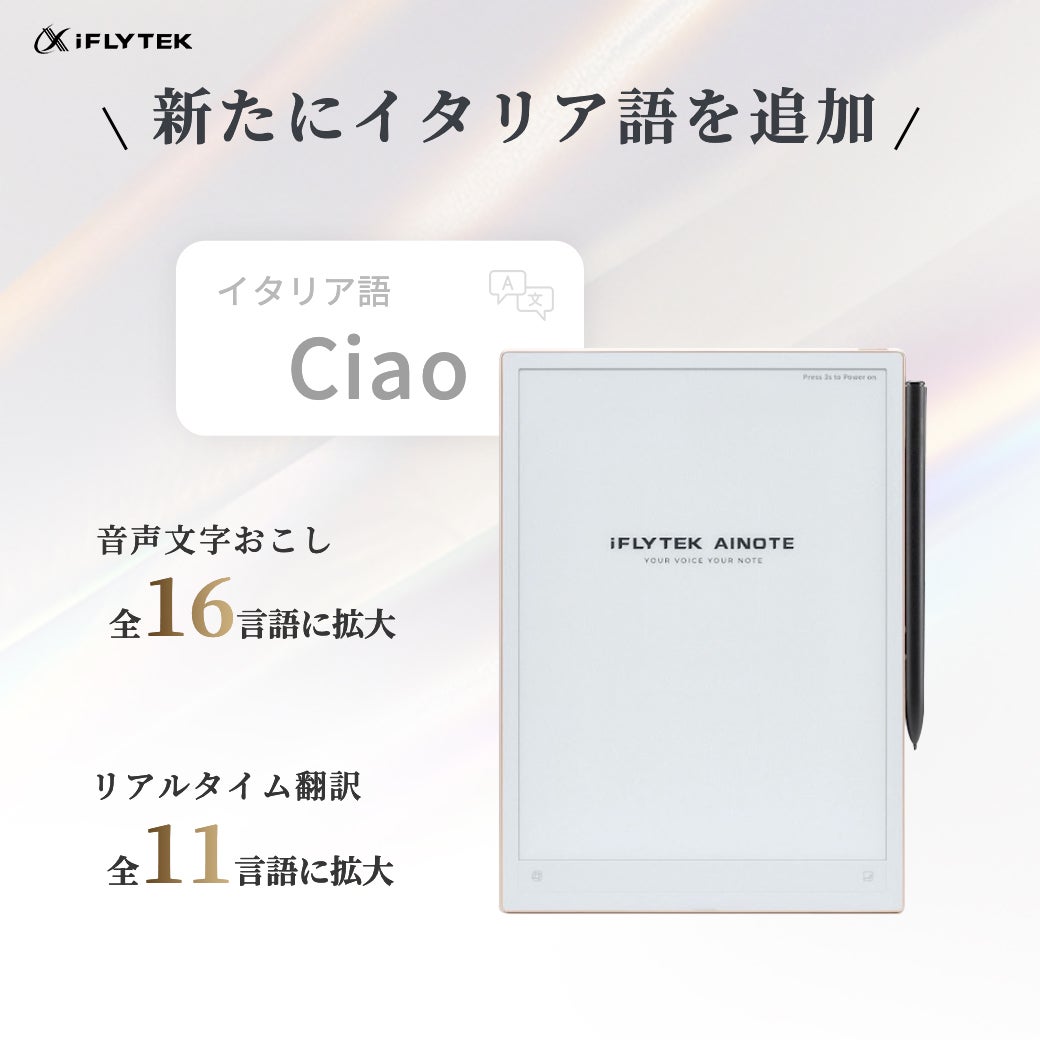 Makuake｜ブランド最薄の一枚で、生産性を新たな次元へ｜AINOTE 2 AI
