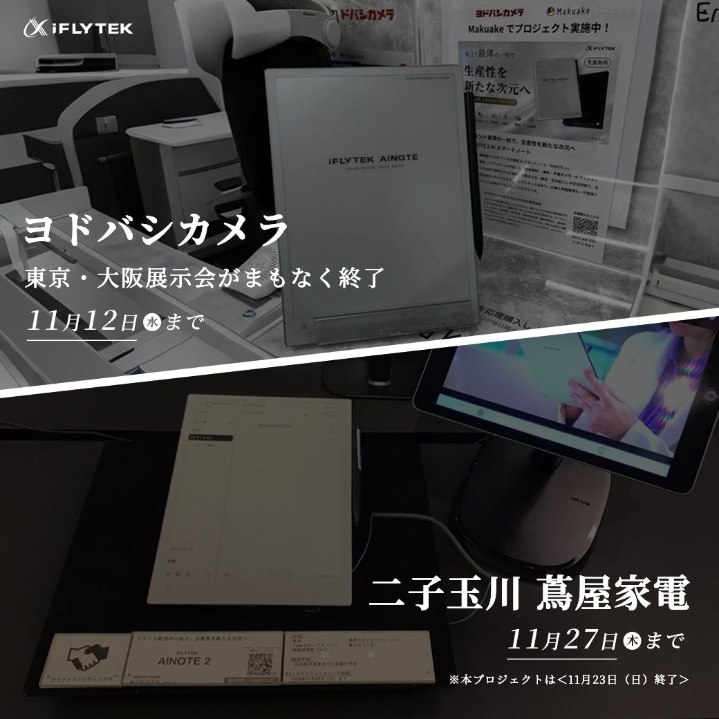 Makuake｜ブランド最薄の一枚で、生産性を新たな次元へ｜AINOTE 2 AI