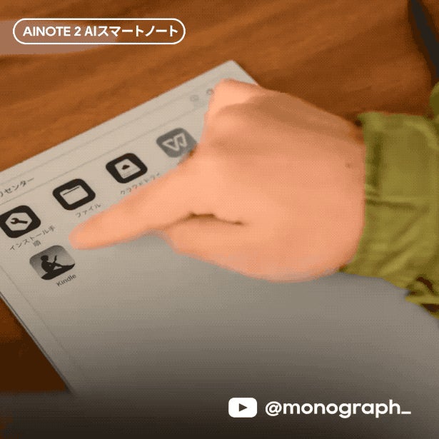 ブランド最薄の一枚で、生産性を新たな次元へ｜AINOTE 2 AIスマート