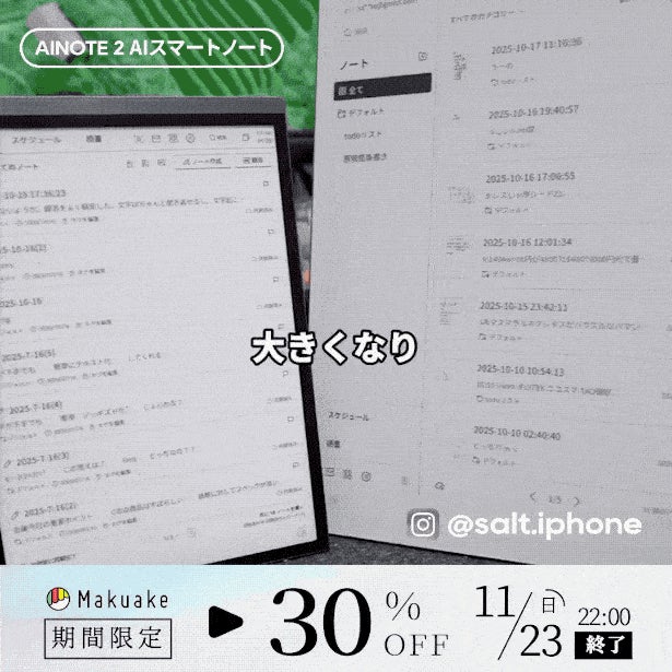 Makuake｜ブランド最薄の一枚で、生産性を新たな次元へ｜AINOTE 2 AI