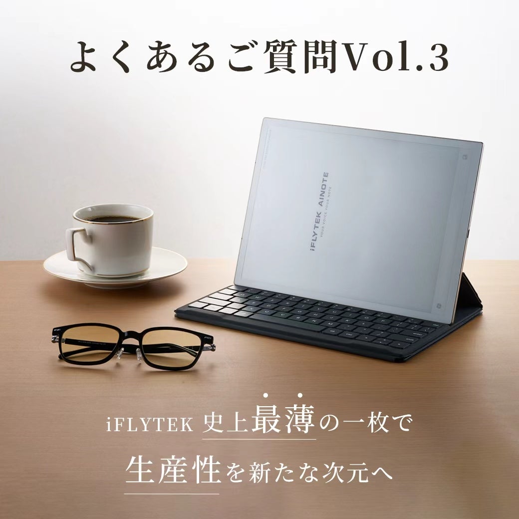 Makuake｜ブランド最薄の一枚で、生産性を新たな次元へ｜AINOTE 2 AI