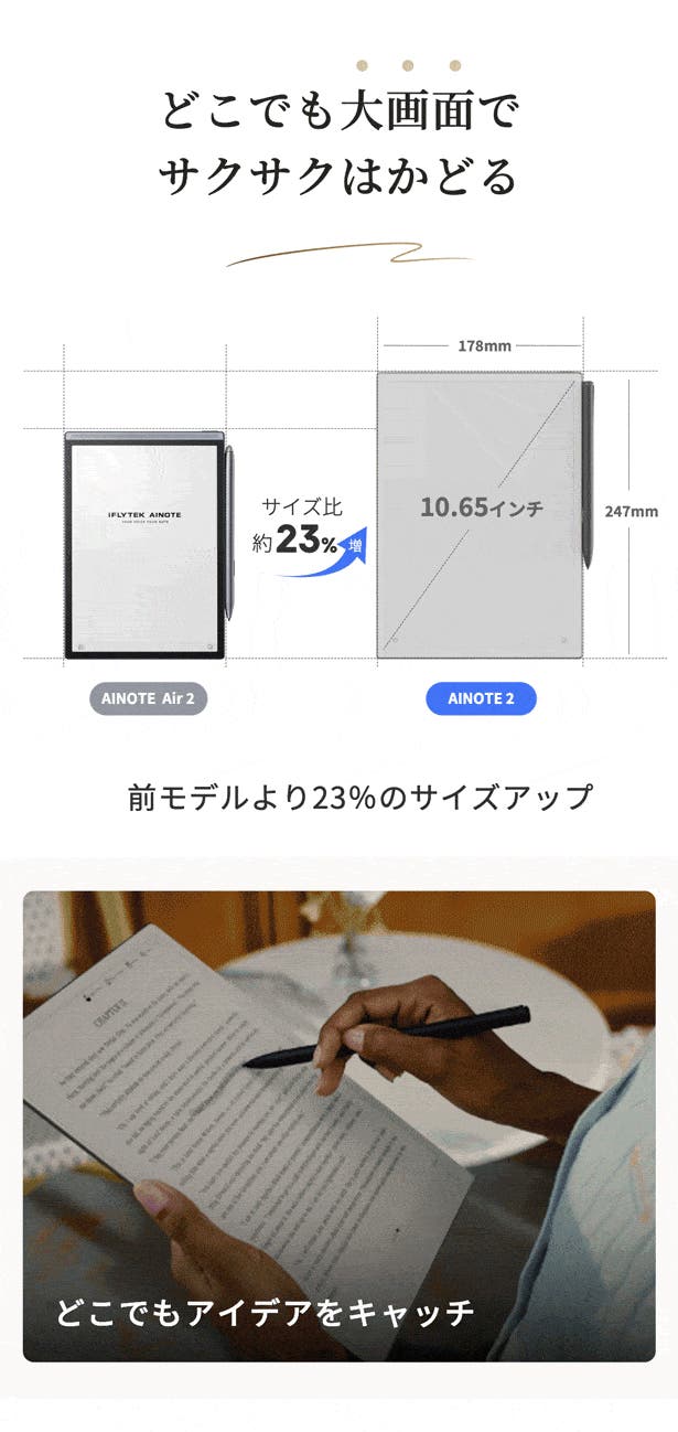 ブランド最薄の一枚で、生産性を新たな次元へ｜AINOTE 2 AI