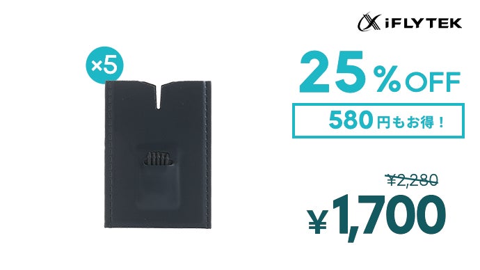 iFLYTEK AINOTE Air2 プレミアムセット　【新品未使用品】 Digital Notebook | E-Ink Tablet | E-Ink Notebook - iFLYTEK