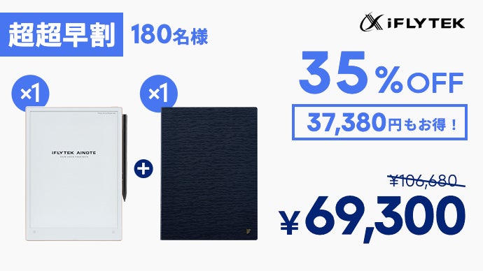 ブランド最薄の一枚で、生産性を新たな次元へ｜AINOTE 2 AIスマート