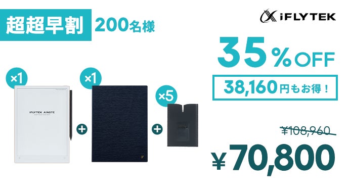 ブランド最薄の一枚で、生産性を新たな次元へ｜AINOTE 2 AIスマート