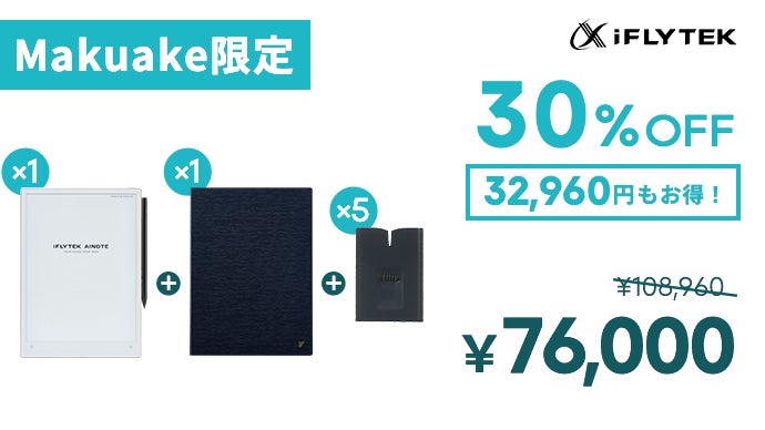 k*@様 【少しだけ試した品】iFLYTEK AINOTE Air2 マクアケ Makuake｜音声文字起こし×手書きノート！アイデアを逃さない