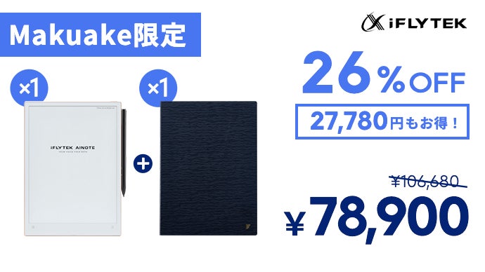 iFLYTEK AINOTE Air2 標準セット Digital Notebook | E-Ink Tablet | E-Ink Notebook - iFLYTEK