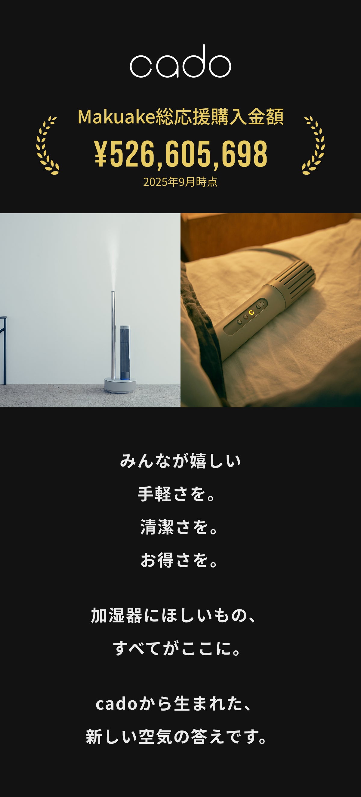 1シーズンお手入れ不要で清潔が続く。加熱除菌オートクリーン加湿器