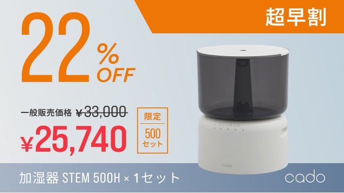 1シーズンお手入れ不要で清潔が続く。加熱除菌オートクリーン加湿器