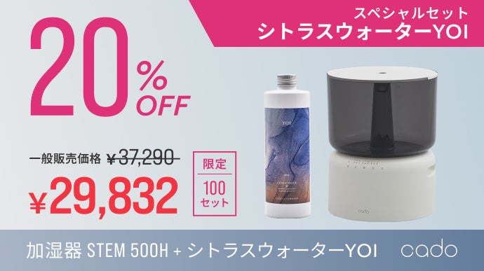 ユウ (cado加湿器) cado史上初 オートクリーン加湿器STEM 500H｜cado