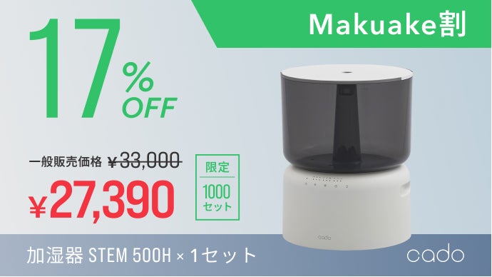 1シーズンお手入れ不要で清潔が続く。加熱除菌オートクリーン加湿器