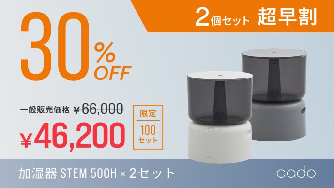 1シーズンお手入れ不要で清潔が続く。加熱除菌オートクリーン加湿器