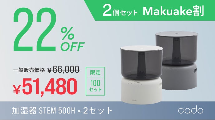 1シーズンお手入れ不要で清潔が続く。加熱除菌オートクリーン加湿器