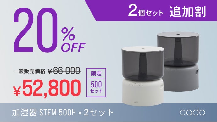 1シーズンお手入れ不要で清潔が続く。加熱除菌オートクリーン加湿器