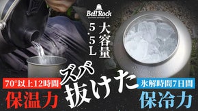 特大真空断熱ウォータージャグ5.5L オールシーズンで卓越の保冷力と保温力を発揮
