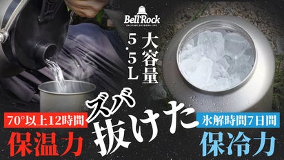 特大真空断熱ウォータージャグ5.5L オールシーズンで卓越の保冷力と