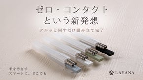 「触れずに組み立つ」で食事をスマートに。“あるある”を解決したマイ箸の最終進化形