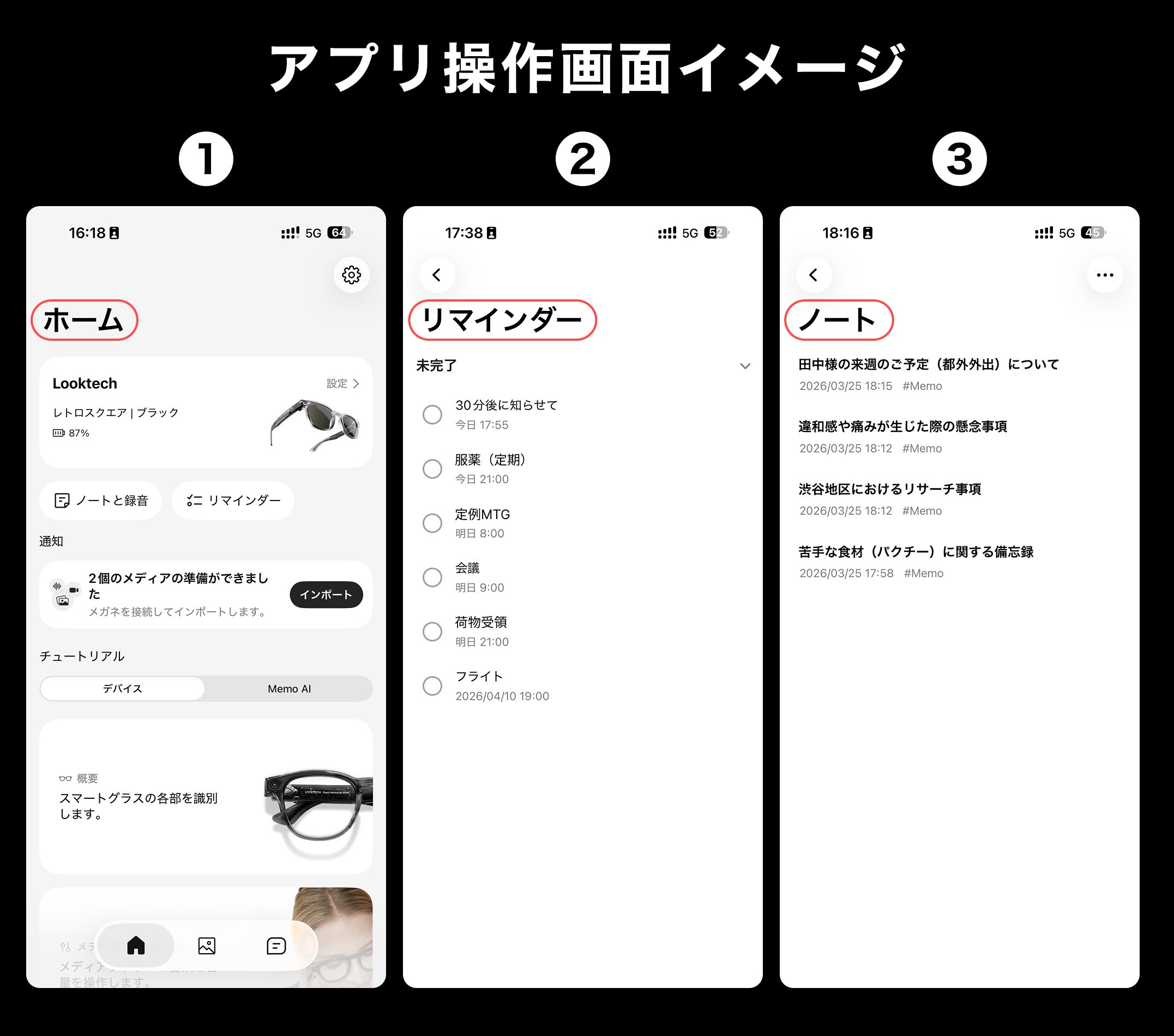 Makuake｜ハンズフリーのAI世界へ。新時代を切り拓くLooktech AI