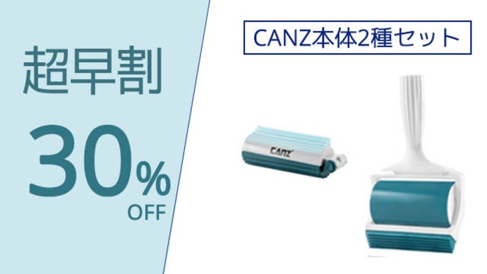 水洗いで繰り返し使える、新感覚のCANZもちピタ粘着クリーナー