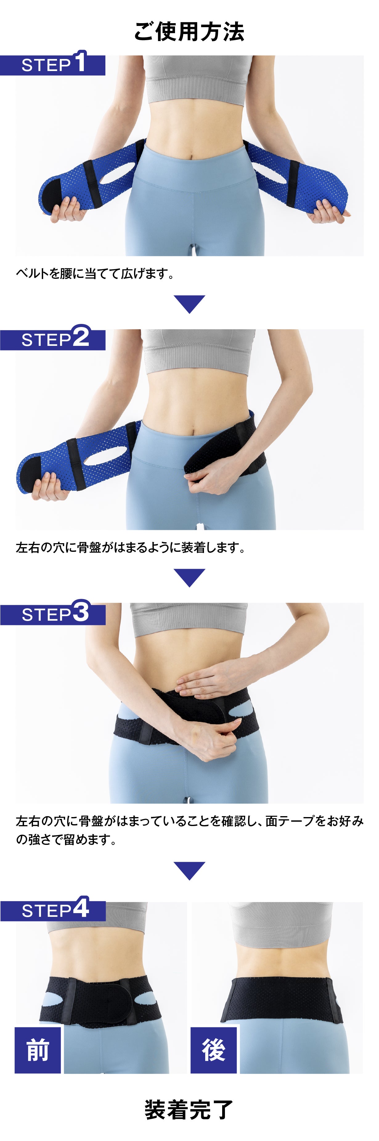 筋肉使用量平均76％UP】サイドのホールで骨盤を固定！体幹安定サポート