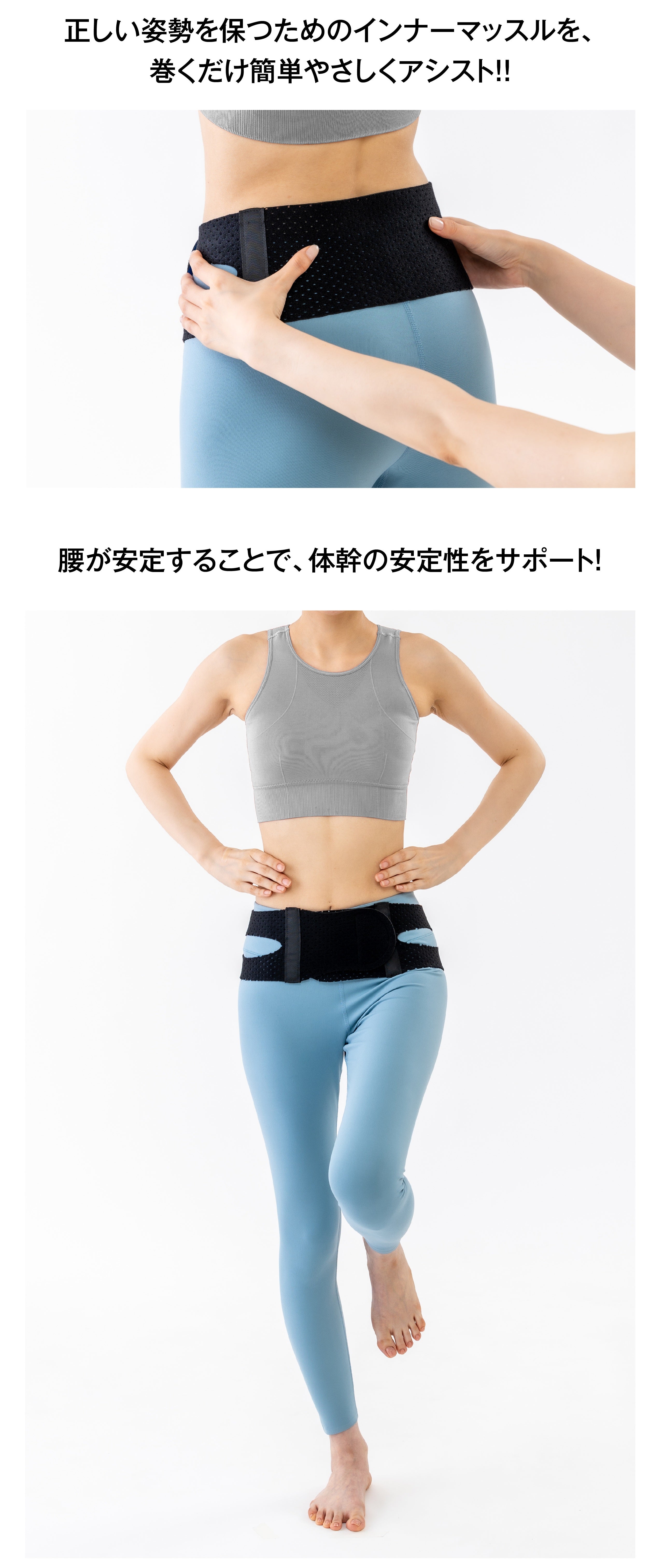 筋肉使用量平均76％UP】サイドのホールで骨盤を固定！体幹安定サポート