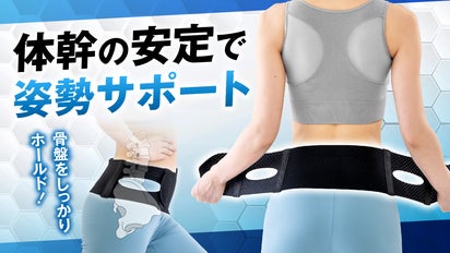 筋肉使用量平均76％UP】サイドのホールで骨盤を固定！体幹安定サポート