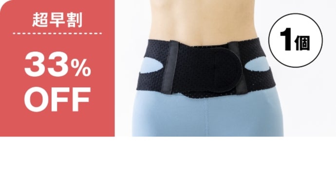 筋肉使用量平均76％UP】サイドのホールで骨盤を固定！体幹安定サポート