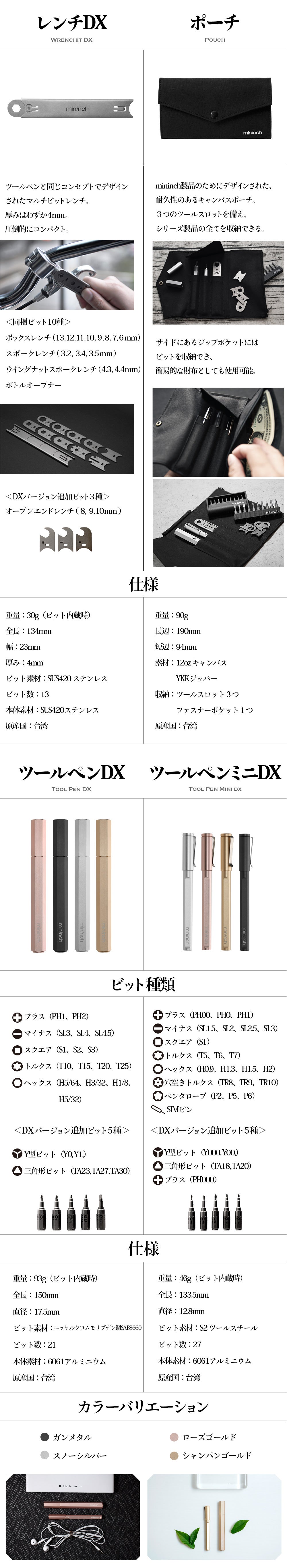 mininch Tool Pen シャンパンゴールド Mininch Tool Pen Mini Multi-Tool – Mukama