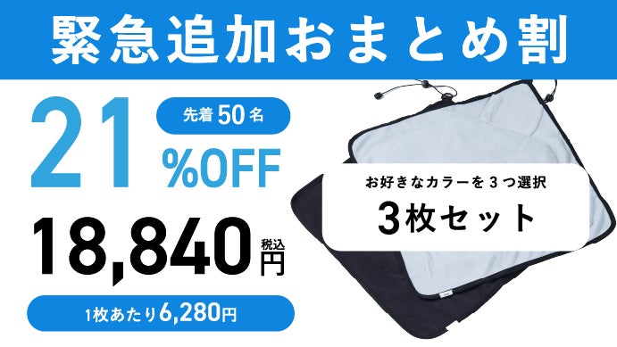 Makuake｜加熱から保温保冷、1枚で完結。おにぎりもパンもピタッと包む