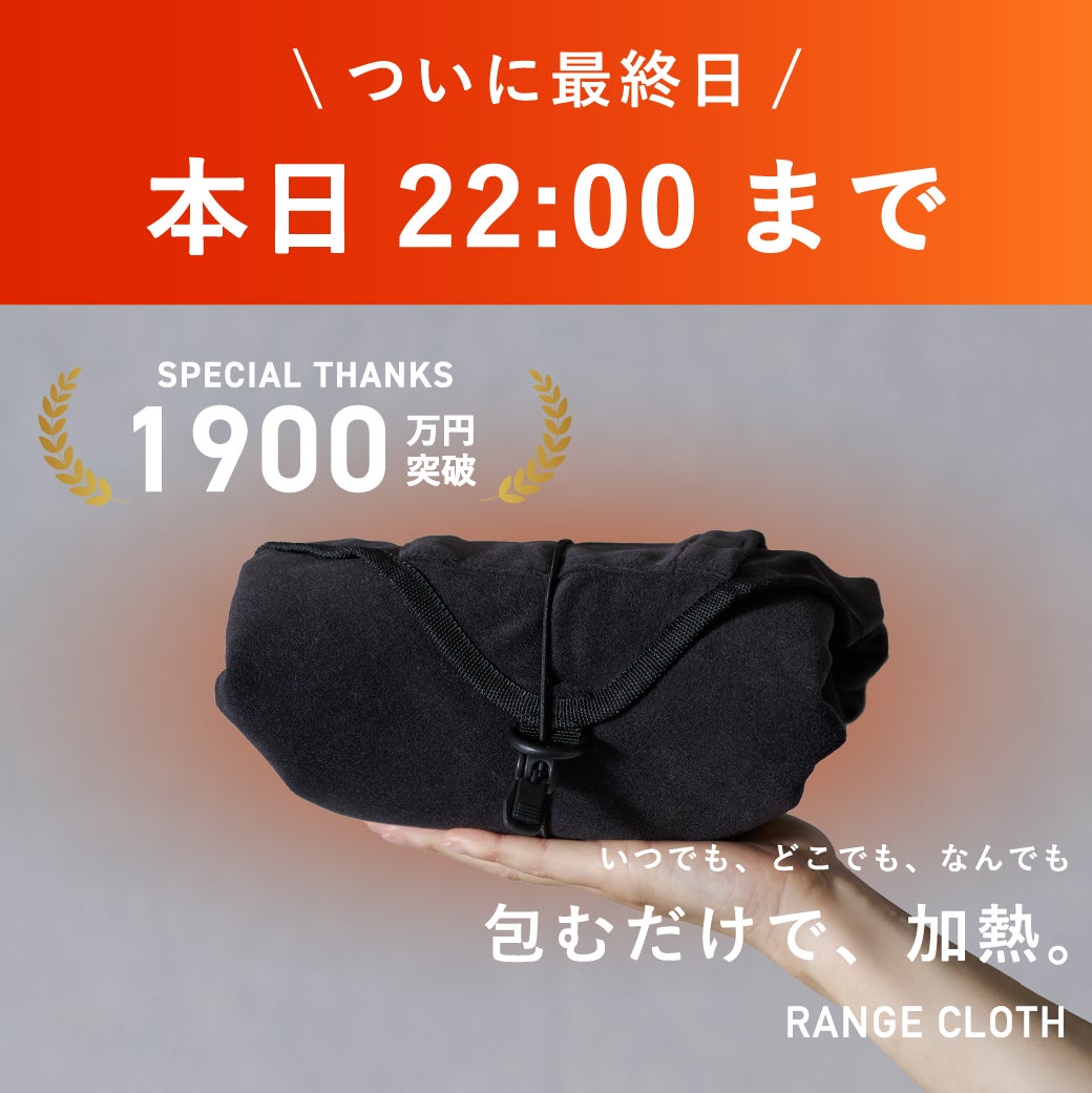 Makuake｜加熱から保温保冷、1枚で完結。おにぎりもパンもピタッと包む