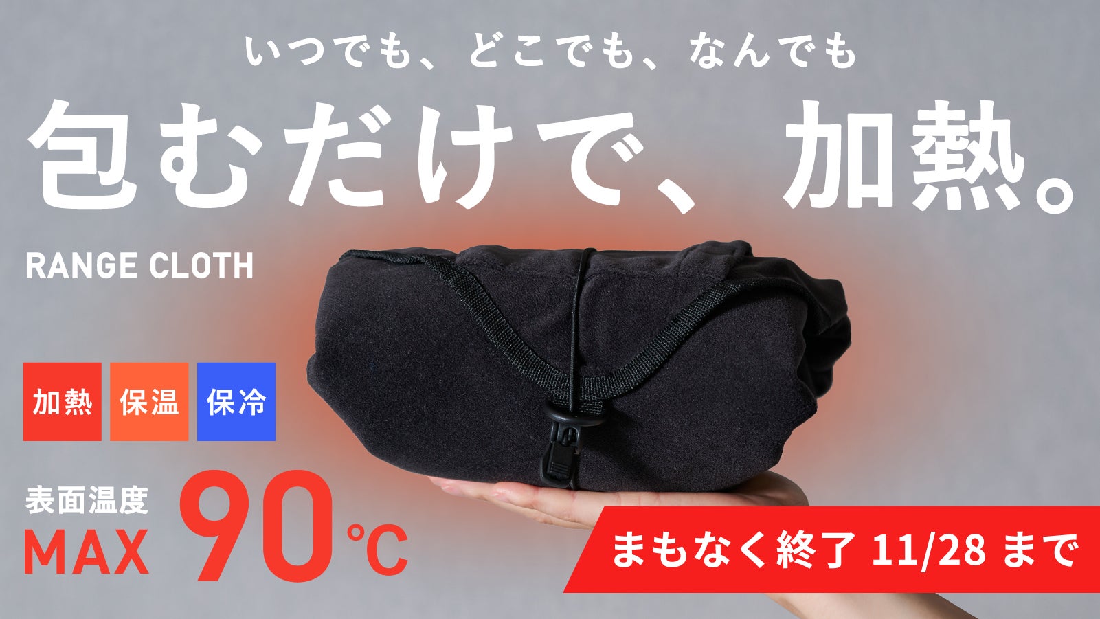 第二弾「二人がずっとくっついていられますように」結婚祝い用