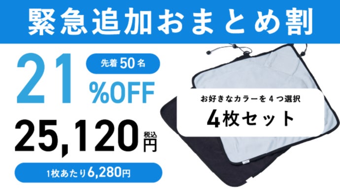 加熱から保温保冷、1枚で完結。おにぎりもパンもピタッと包む、魔法の