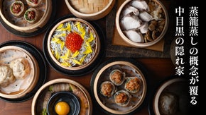 少量多品目の進化系蒸籠蒸しとナチュラルワインの飲み比べを破格で楽しめる会員を募集