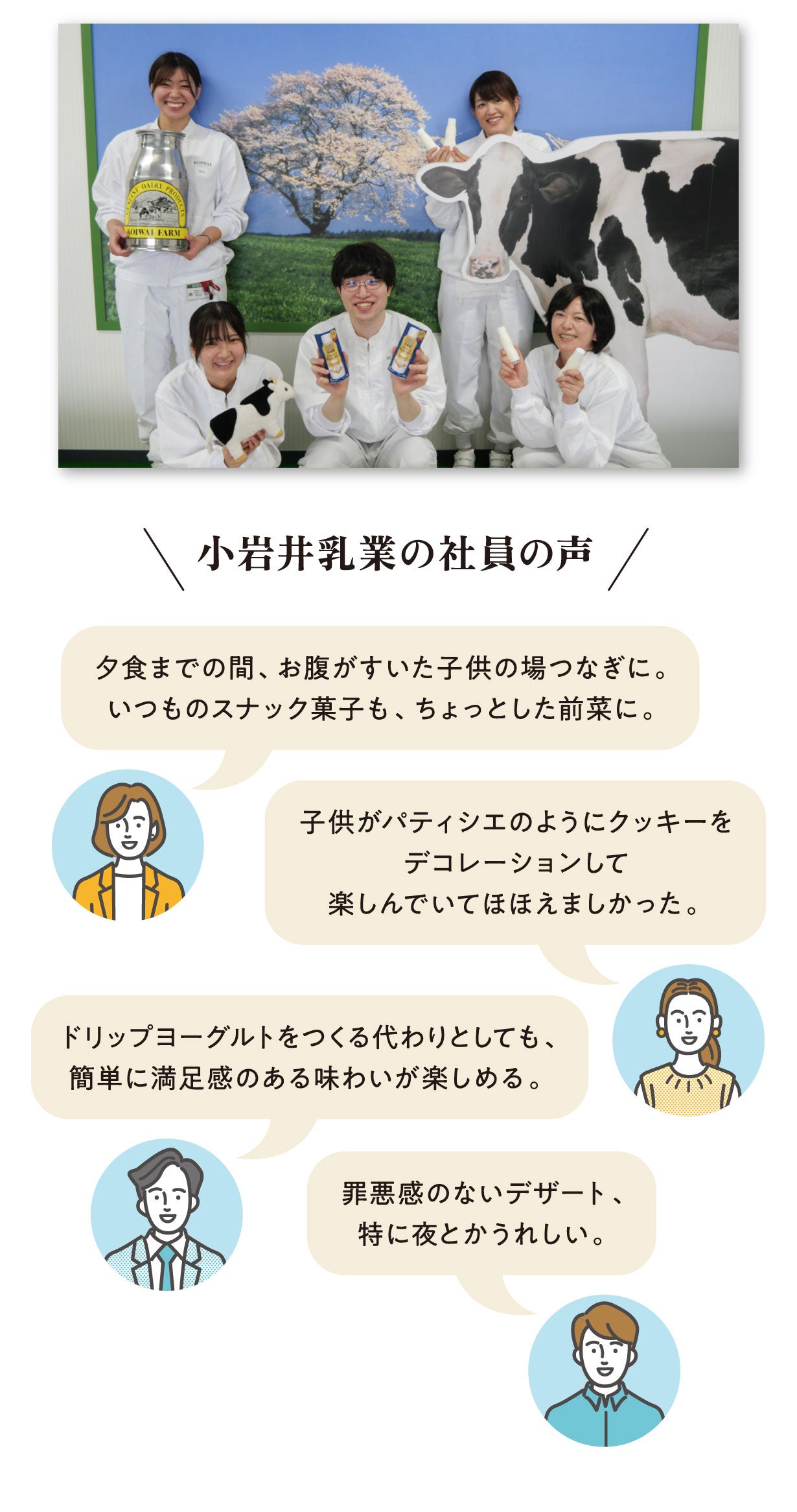 小岩井乳業が40年以上培った技術の結晶。もっちりクリーミーな「搾る