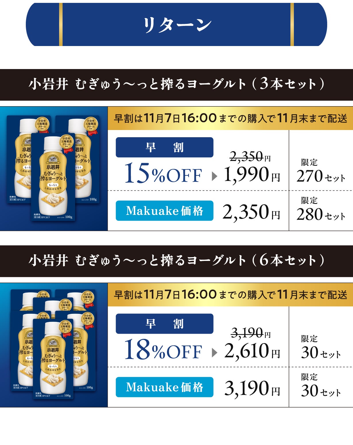 小岩井乳業が40年以上培った技術の結晶。もっちりクリーミーな「搾る
