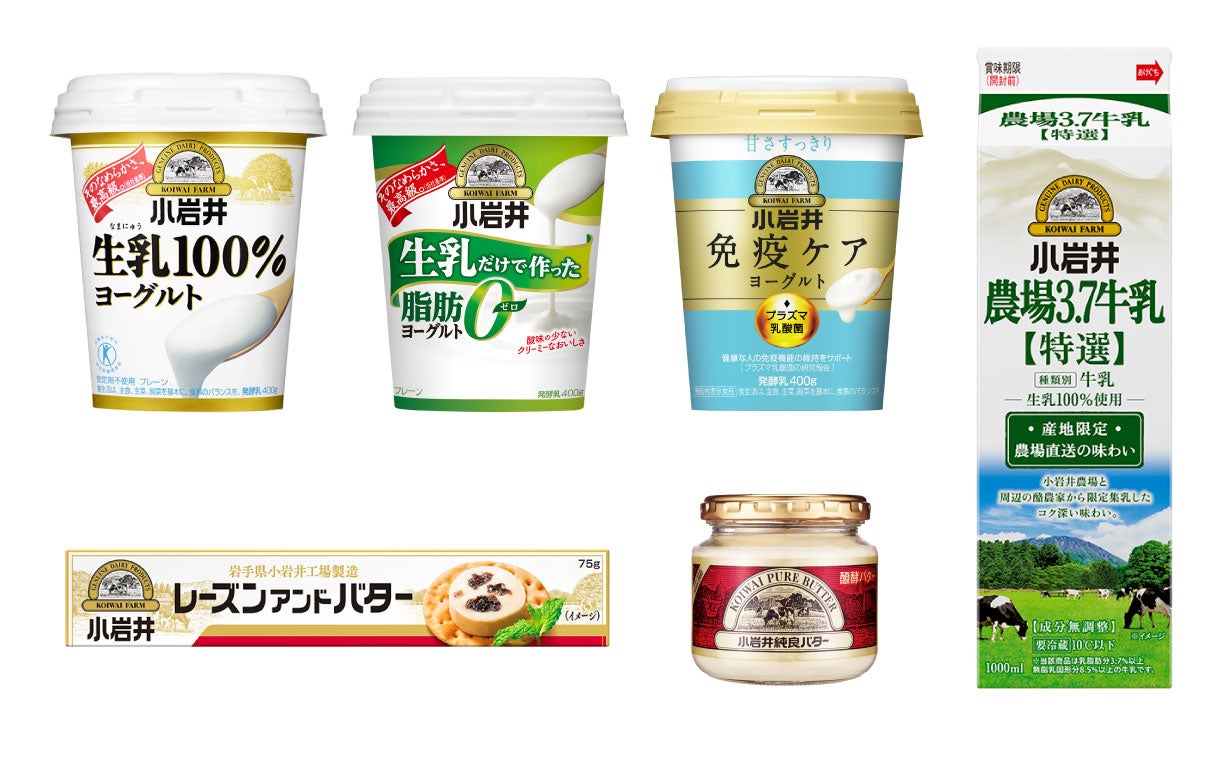 小岩井様 84セット商品 乳製品セット | 小岩井農場からの贈り物 小岩井様