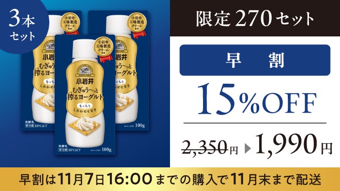 小岩井乳業が40年以上培った技術の結晶。もっちりクリーミーな「搾る