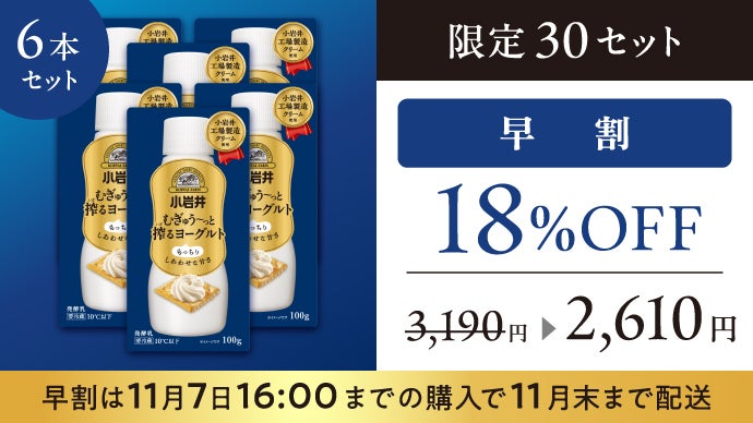 小岩井乳業が40年以上培った技術の結晶。もっちりクリーミーな「搾る