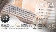 【WOBKEY社 未発售新品】ZEN65 標準版 ブラック WOB第三弾｜65％に凝縮された、贅沢な響きと心地よさ「ZEN65
