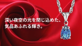 【11月の誕生石】大粒８カラットの贅沢な煌めき！ロンドンブルートパーズペンダント