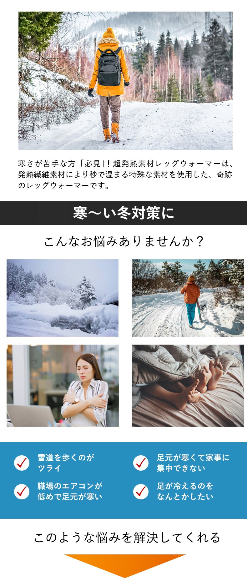 第三弾【まるで履く暖房】あっという間に発熱スタート！特殊発熱素材