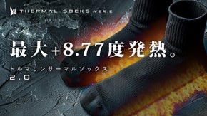 次世代&rdquo;発熱素材Heat RETENTION&rdquo;ソックス2.0！電気石&rdquo;圧電効果&rdquo;