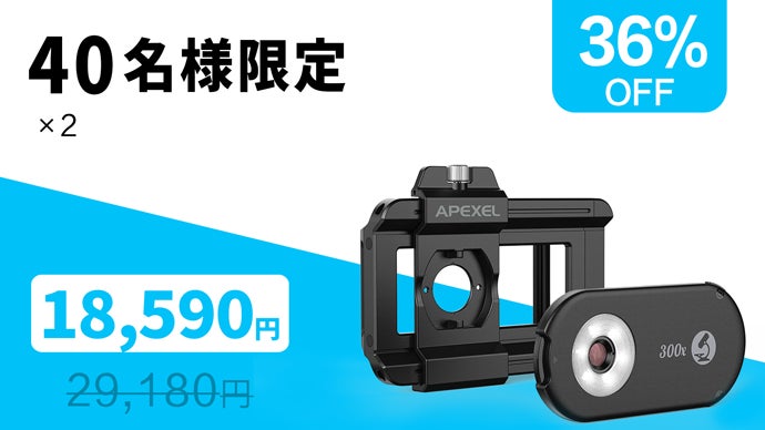 スマホが一瞬で顕微鏡に！300倍拡大可能なスマホレンズ「PhoneMicro