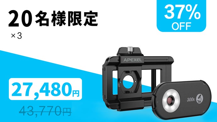 スマホが一瞬で顕微鏡に！300倍拡大可能なスマホレンズ「PhoneMicro