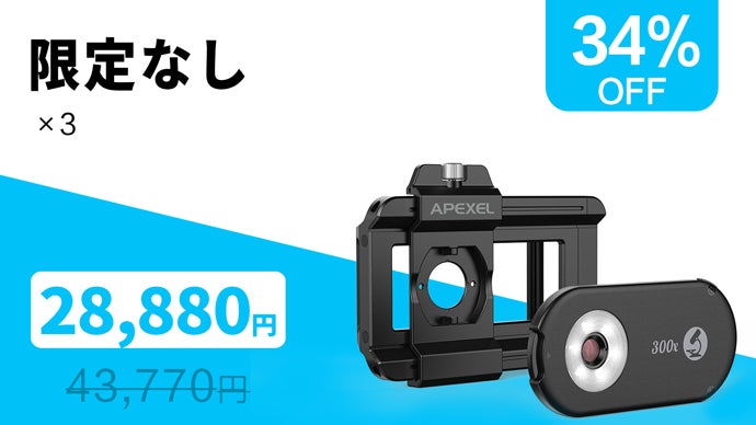 スマホが一瞬で顕微鏡に！300倍拡大可能なスマホレンズ「PhoneMicro