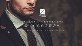 オーダースーツのオックスフォードプレゼンツ、日本初！？ハーフパンツスーツの専門店