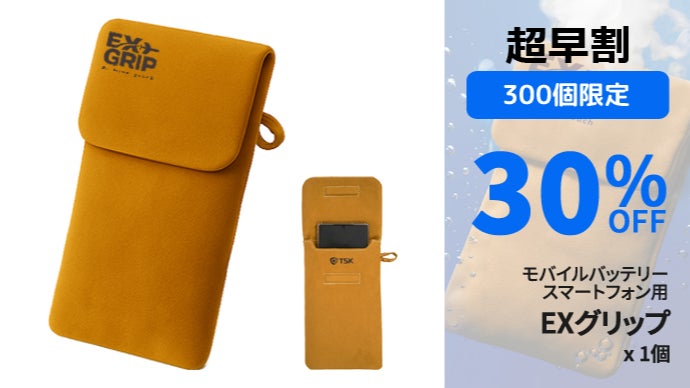 バッテリーの火災と熱暴走から身を備える!炎を閉じ込めて移動して遮断